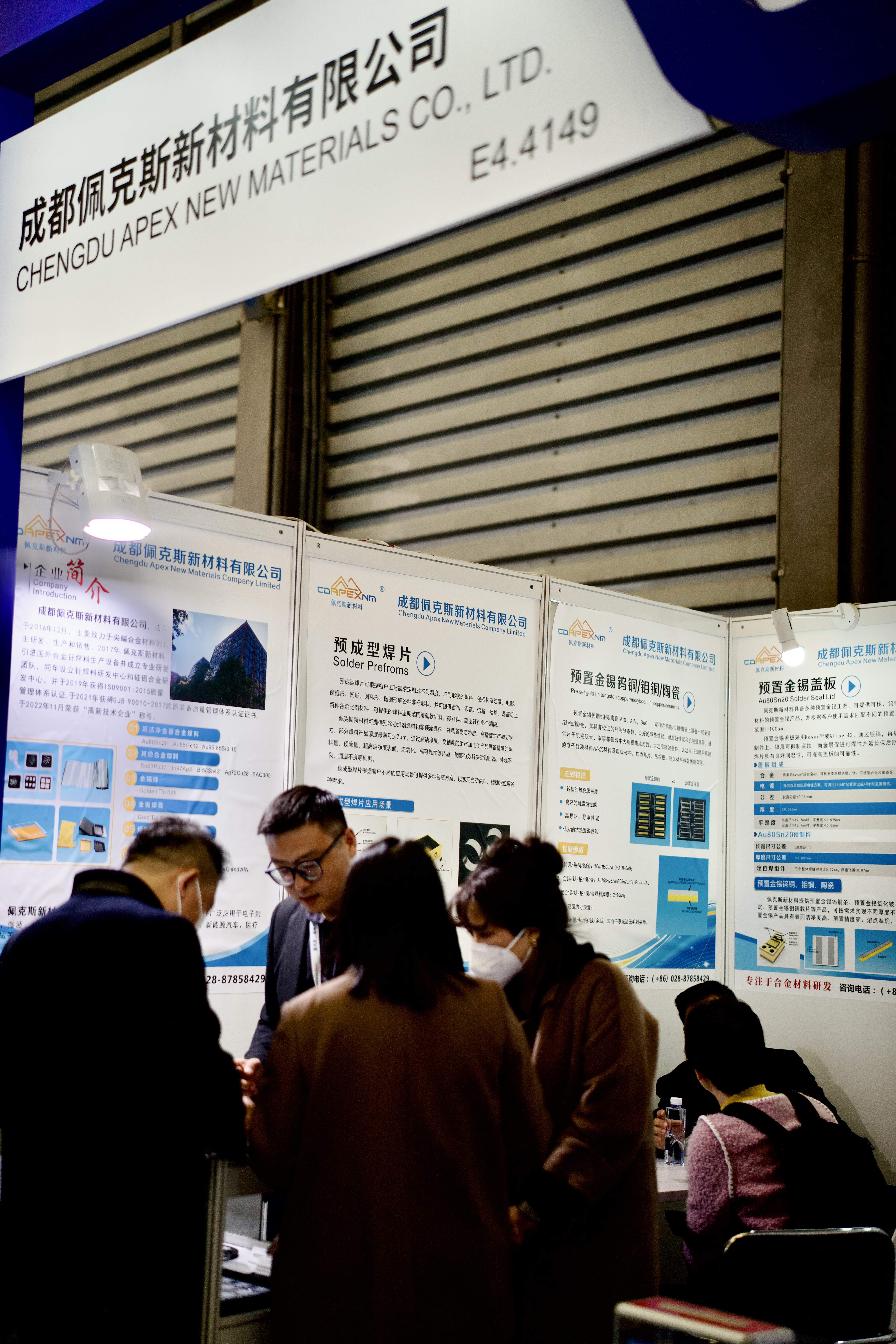 Participate in 2024 ShanghaiProductronica ChinaExhibition