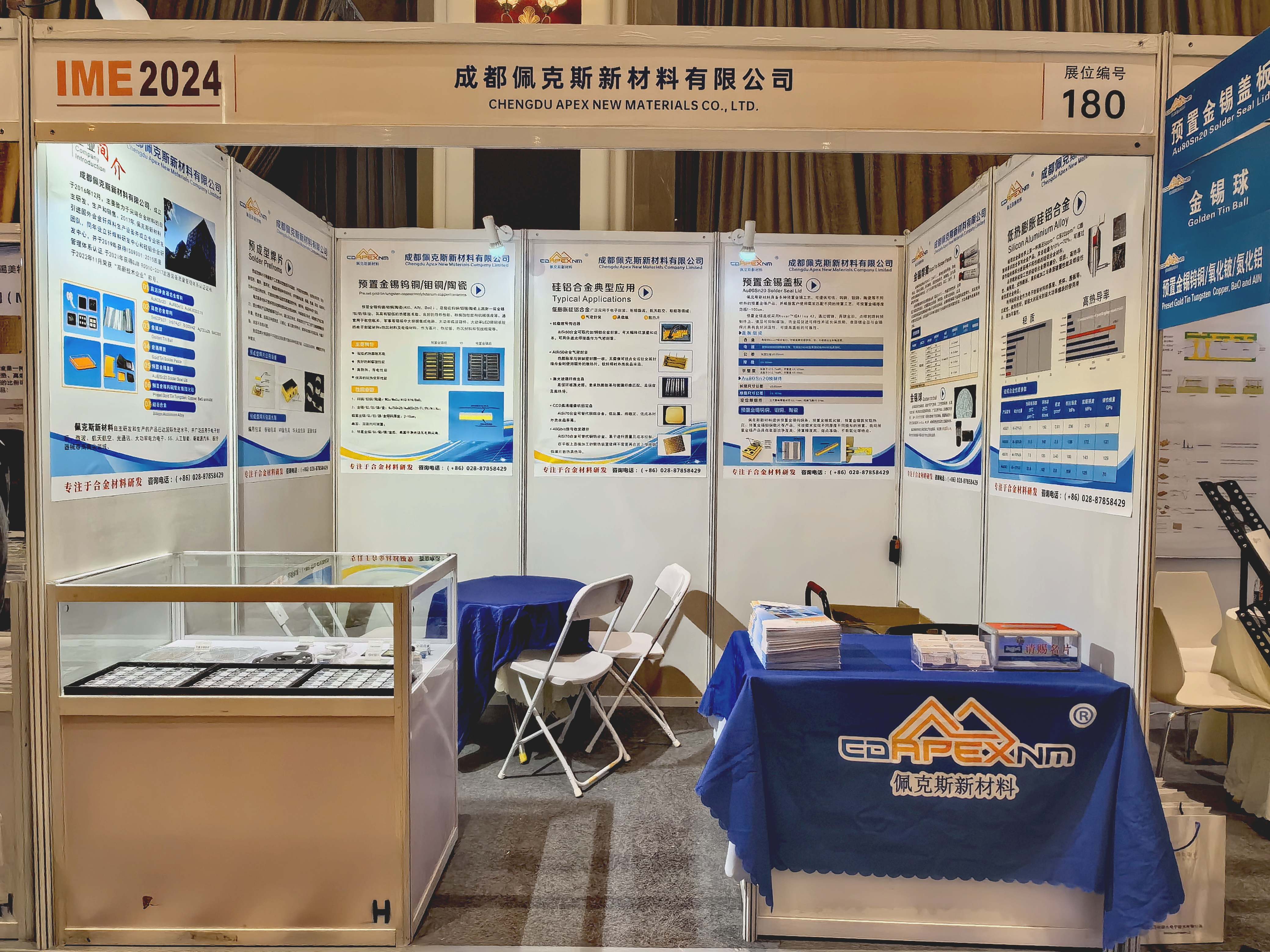  Apex-New Materials | Chengdu IME Microwave Conference Exhibition Invitation(pic3)